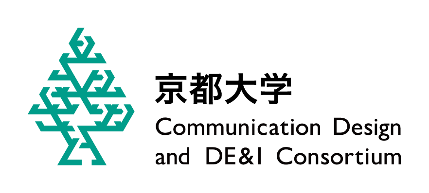 京都大学 Communication Design and DE&I Consortium